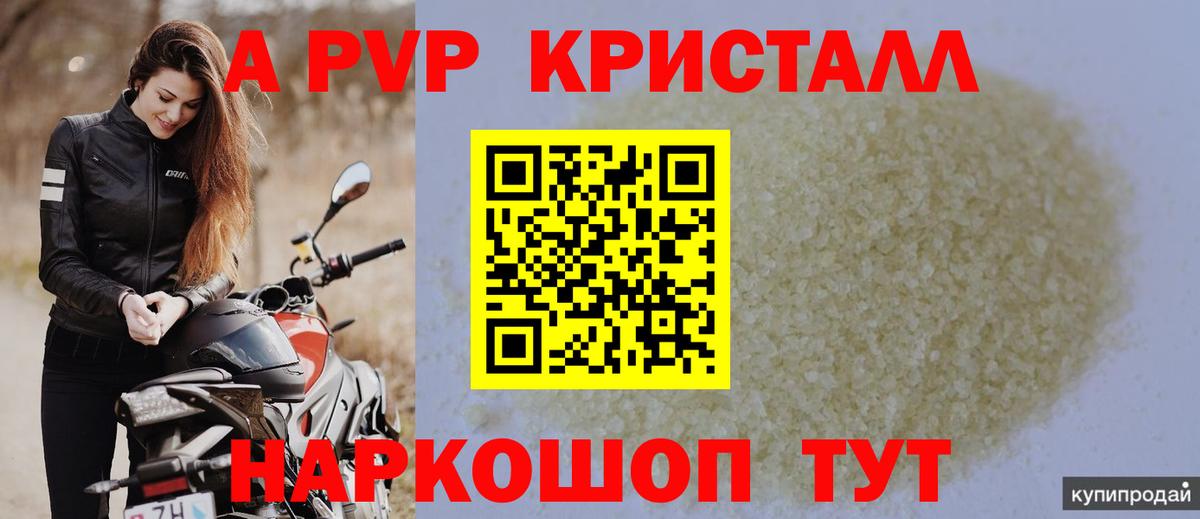 Alpha PVP СК Сызрань