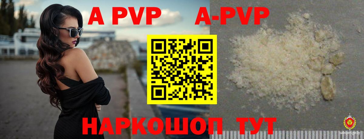 APVP СК  Вход с VPN  Alpha PVP  Alpha PVP СК  Сызрань  Alfa_PVP СК КРИС 