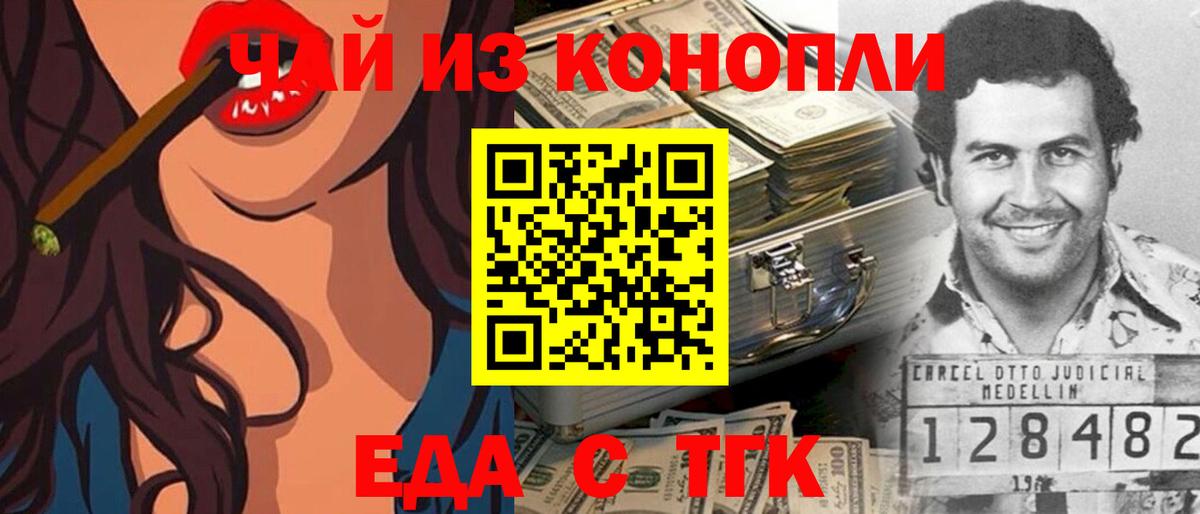 Cannafood марихуана  Вход с VPN  Сызрань 
