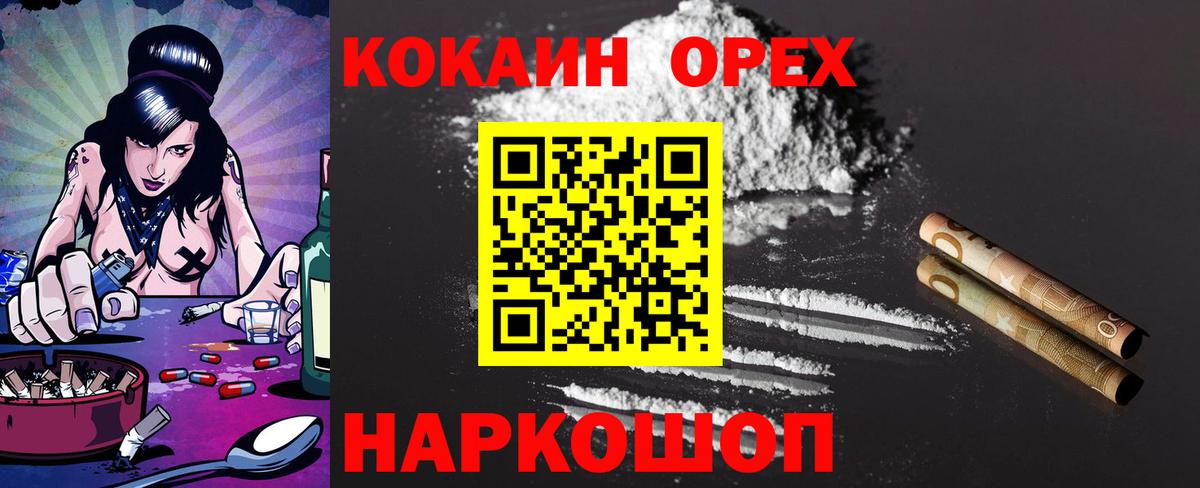 Cocaine  Вход с VPN  COCAIN Columbia  Сызрань  Кокаин 97% 