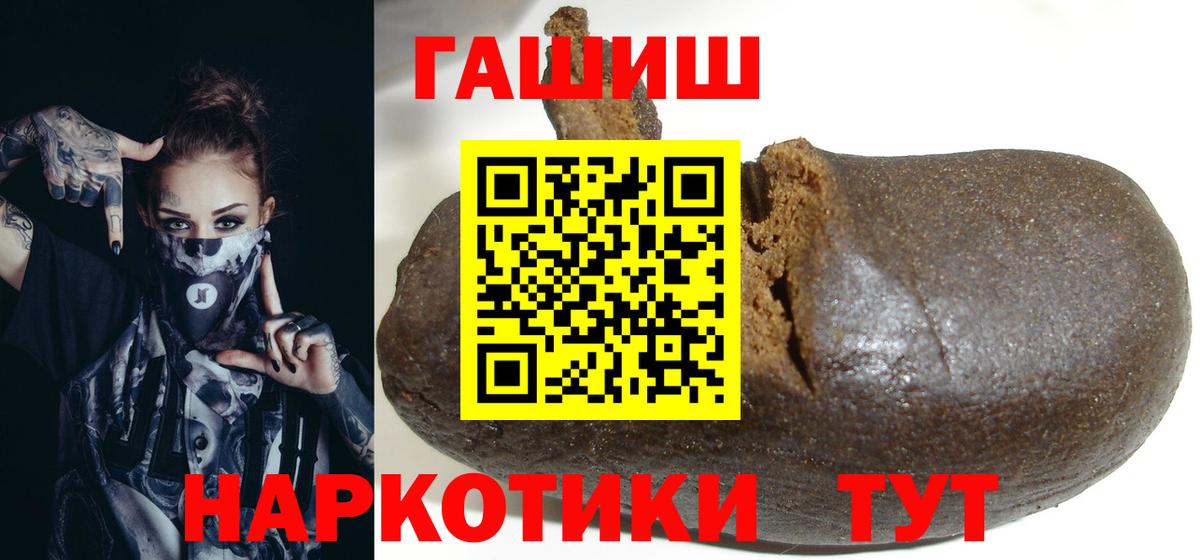 ГАШИШ VHQ  ГАШИШ Ice-O-Lator  Вход с VPN  Сызрань 