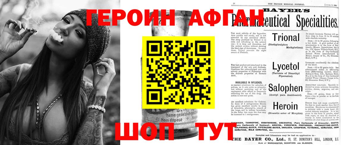 Сызрань  Героин  Вход с VPN  Героин белый 