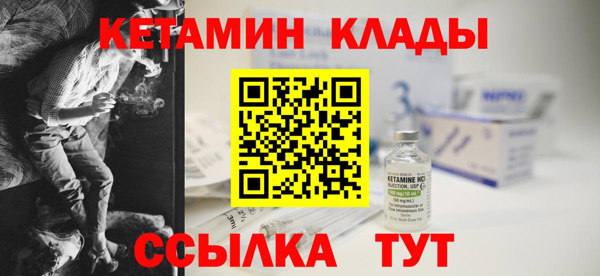 КЕТАМИН VHQ  КЕТАМИН VHQ  ссылка на мегу маркетплейс  Сызрань  Вход с VPN 