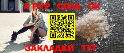 альфа пвп Обь