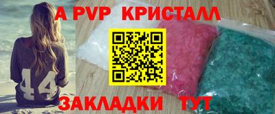 альфа пвп Обь