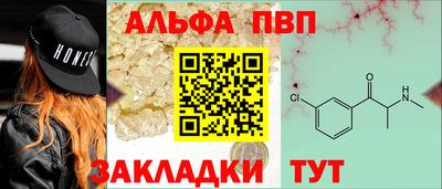 альфа пвп Обь