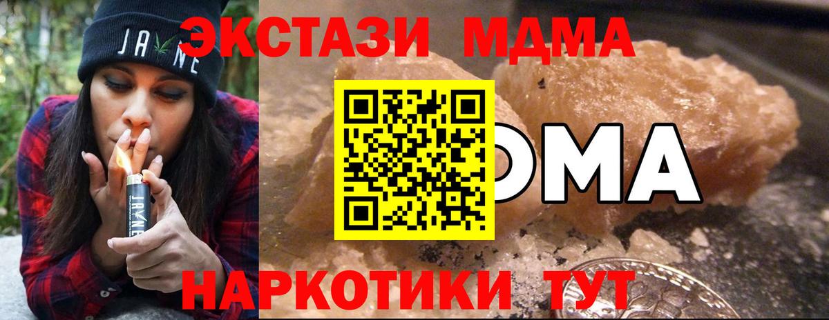 МДМА Molly  Вход с VPN  Сызрань  MDMA молли 