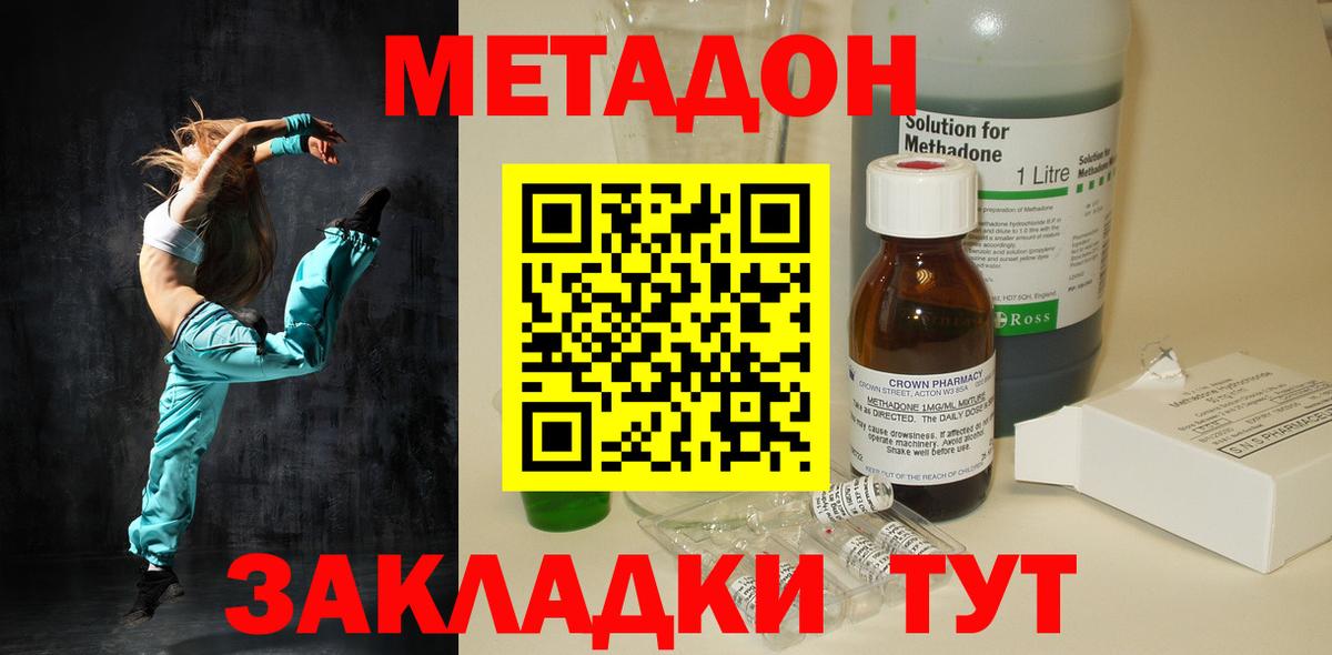 Метадон VHQ  Метадон VHQ  Сызрань  Вход с VPN 