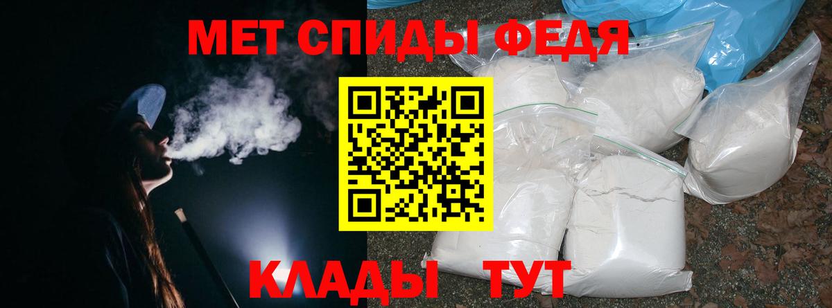 Первитин  Вход с VPN  Сызрань  Первитин мет 