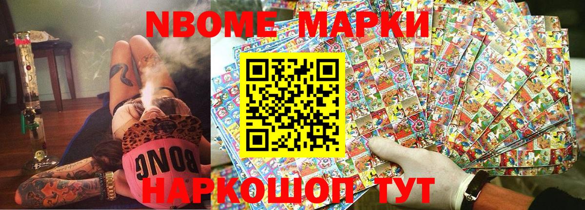 Марки NBOMe 1500мкг  Вход с VPN  Марки NBOMe 1500мкг  Сызрань 