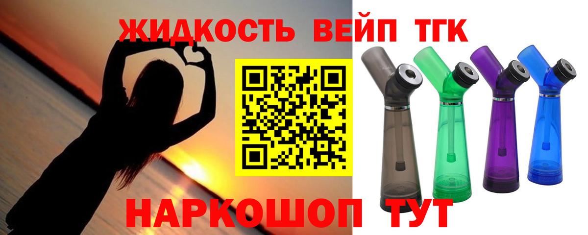 ТГК вейп  Вход с VPN  Сызрань 